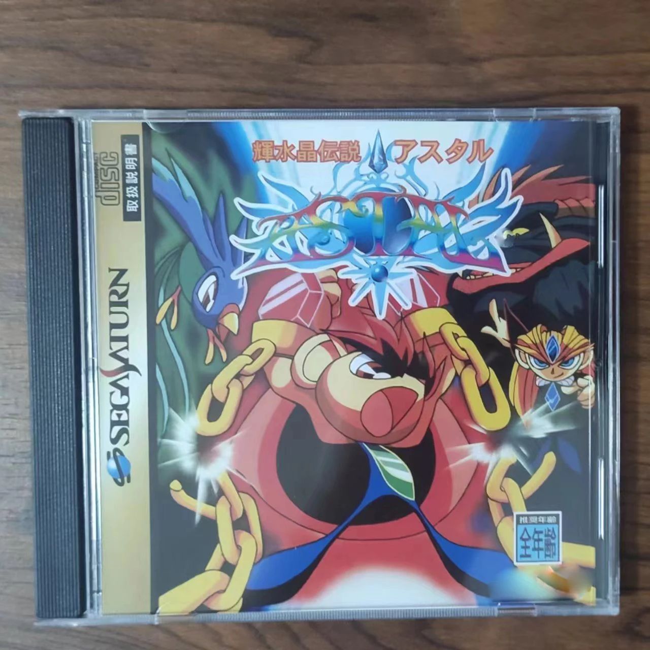 Saturn Copy Disc Game kisuisho - Retro Gaming Expo review and price